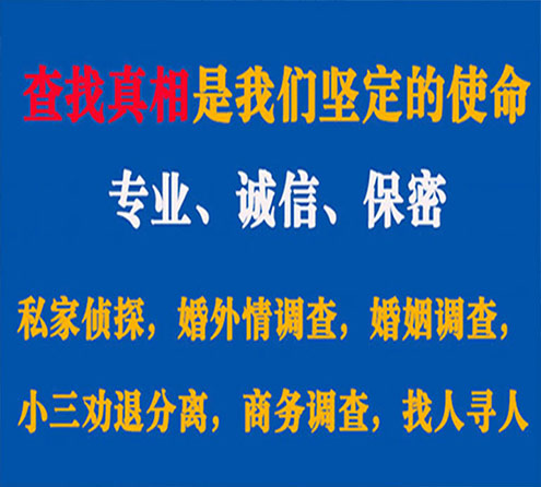 关于江门诚信调查事务所